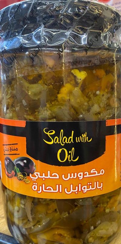 سلطة الشام مكدوس حلبي حار 650 غم