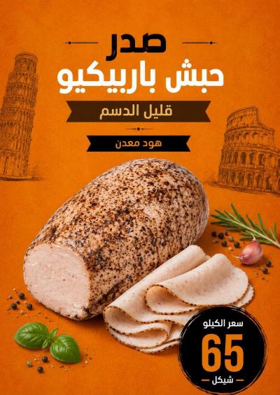 صدر حبش مشوي هود معدن