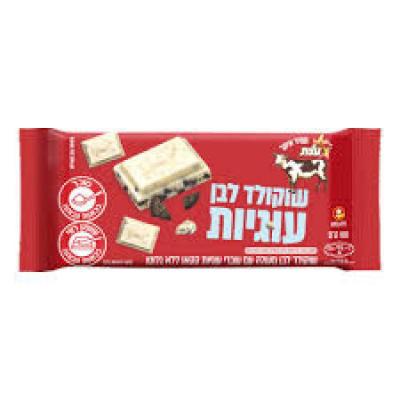 شوكولاتة بقرة بيضاء مع رقائق بسكويت كاكاو 100 غم