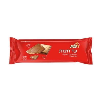 كيس شوكولاتة اوليه 200 غم