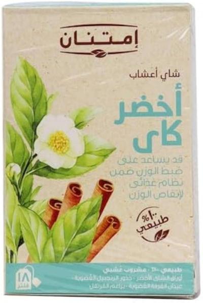 شاي اعشاب اخضر كاى 45 غم