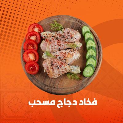 فخاد شوي حار
