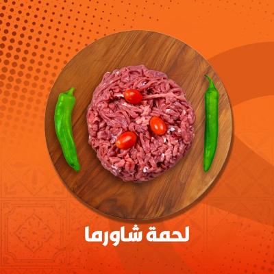 لحمه عجل صاجيه