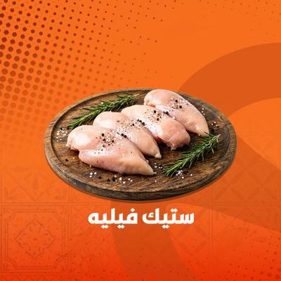 ستيك فليه