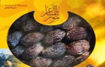 تمور الشاعر اصفر/اسود /اخضر 1 كغم