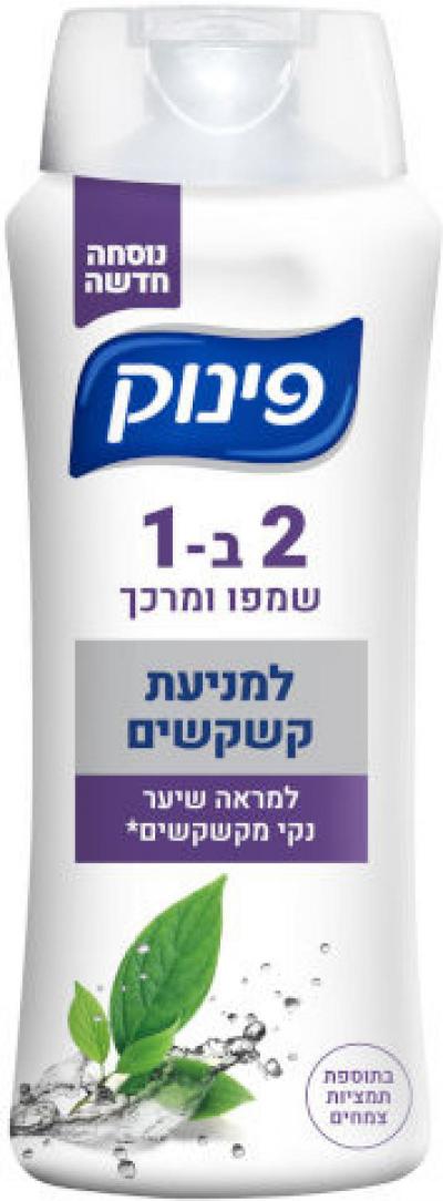 شامبو و مطري ضد القشرة 700 مل