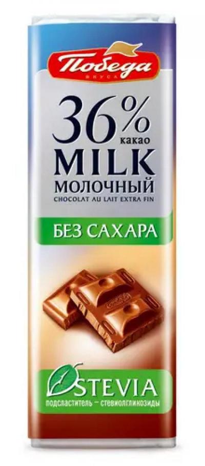 شوكولاتة بوبيدا بالحليب بدون سكر 25 غم