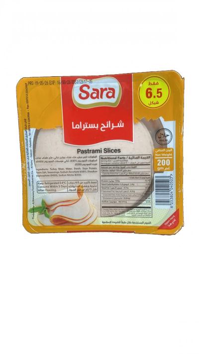 بسطرما سارة شرائح 200 غم