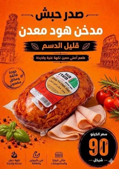 صدر حبش مدخن هود معدن