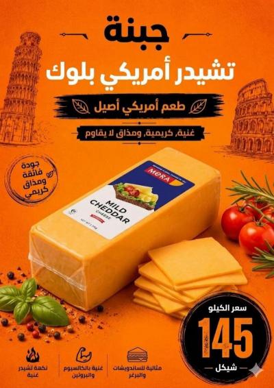 تشيدر امريكي بلوك 2.27