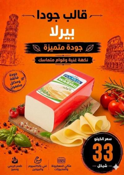 جودة قالب احمر بيرلا