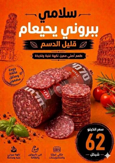 سلامي ببروني يحيعام