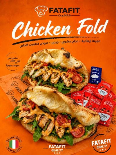 chicken fold