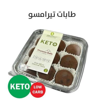 تيراميسو قوالب بدون سكر