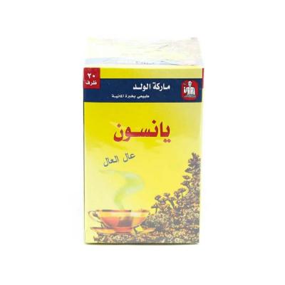 يانسون الولد *20 ظرف