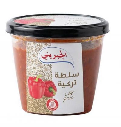 سلطة تركية 800 غم / الجبريني